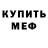 МЕТАДОН белоснежный Tanya Kornienko
