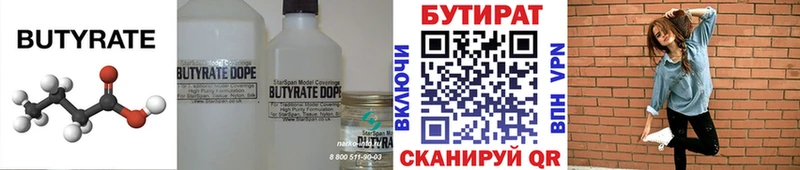 Купить где  Балахна  Бутират буратино 