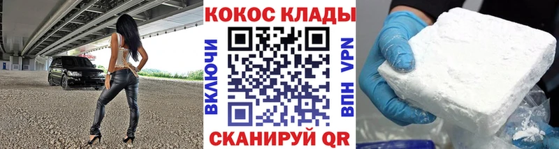 Cocaine VHQ  Купить закладки  Балахна 