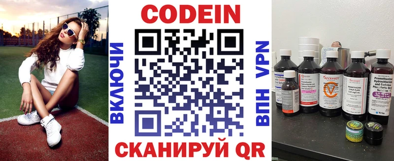 Купить где  Балахна  Кодеиновый сироп Lean напиток Lean (лин) 