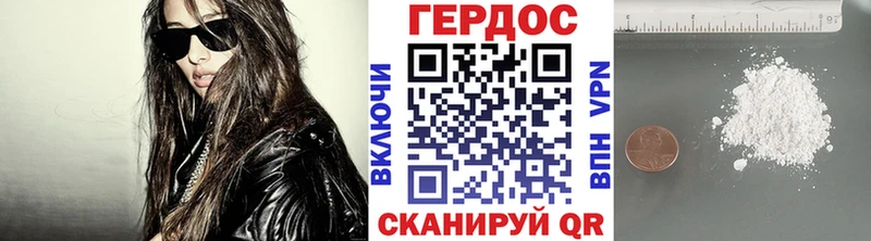 Героин герыч Балахна
