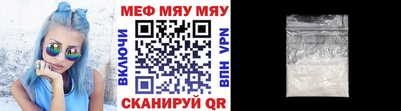 Мефедрон mephedrone  Купить  Балахна 