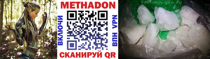 Купить  Балахна  Метадон белоснежный 