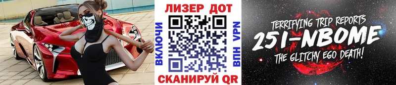 Купить где  Балахна  Марки N-bome 1500мкг 